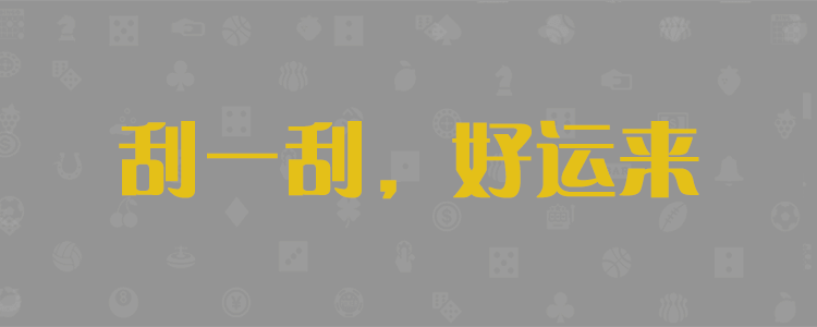 加拿大免费预测,加拿大预测,28,预测开奖,无双预测,,最新预测结果,加拿大在线预测网